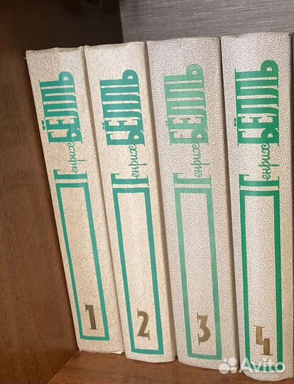 Четырехтомник Генриха Белля