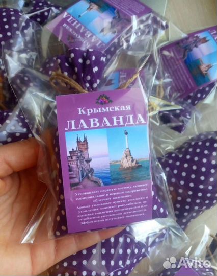 Саше с лавандой