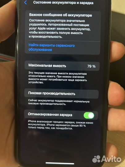 iPhone Xr, 128 ГБ