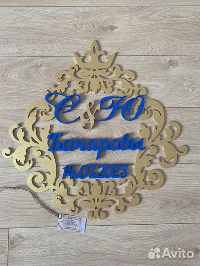 Свадебная атрибутика, объёмные буквы, монограммы