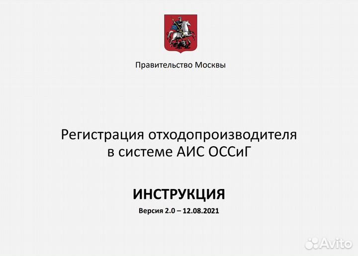 Установка глонасс для аис оссиг