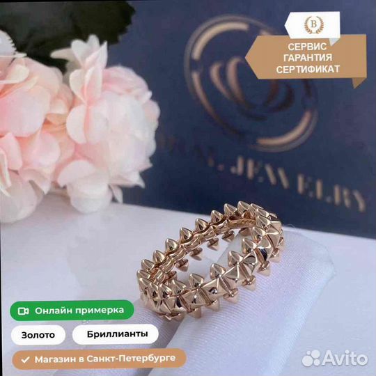 Кольцо Cartier Clash De Cartier, розовое золото