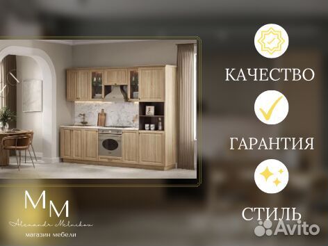 Кухня без первоначального взноса