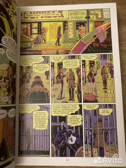 Хранители Алан Мур