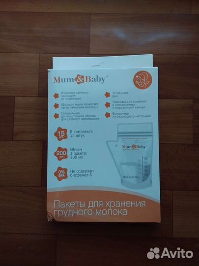 Пакеты для хранения грудного молока 15 шт