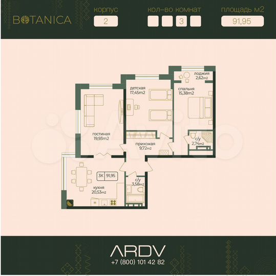 3-к. квартира, 92 м², 9/16 эт.