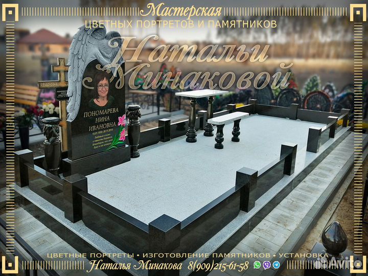 Памятники и благоустройство мест захоронения