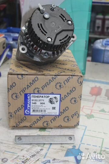 Генератор газ 406 дв. 90А Ржев