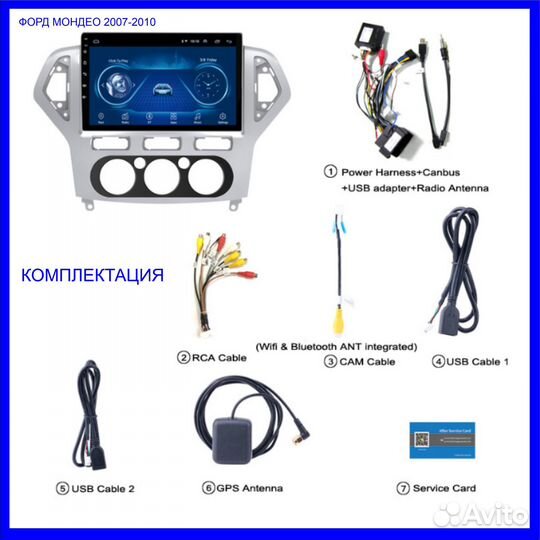 Автомагнитола для Ford Mondeo IV 2007-2010 - Andro