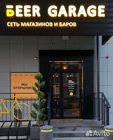 Пивной бар с закусками, бургерами и фритюром. Приб