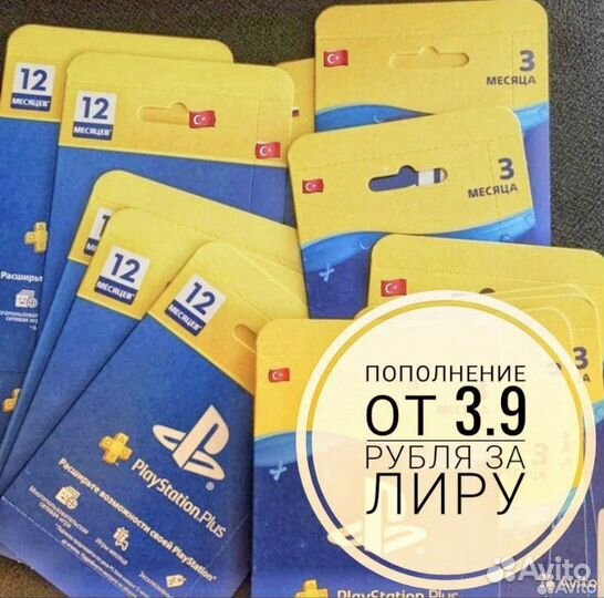 Sony PlayStation Plus Deluxe / Extra / EA