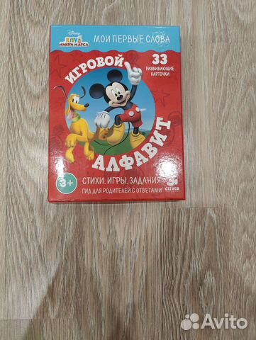 Игровой алфавит