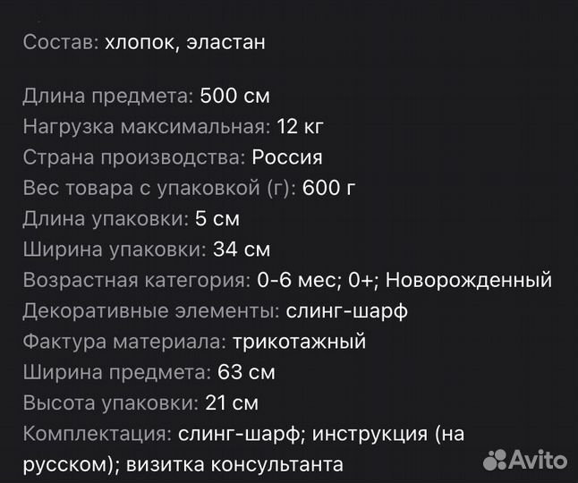 Слинг шарф diva milano