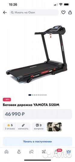 Беговая дорожка yamota s120m