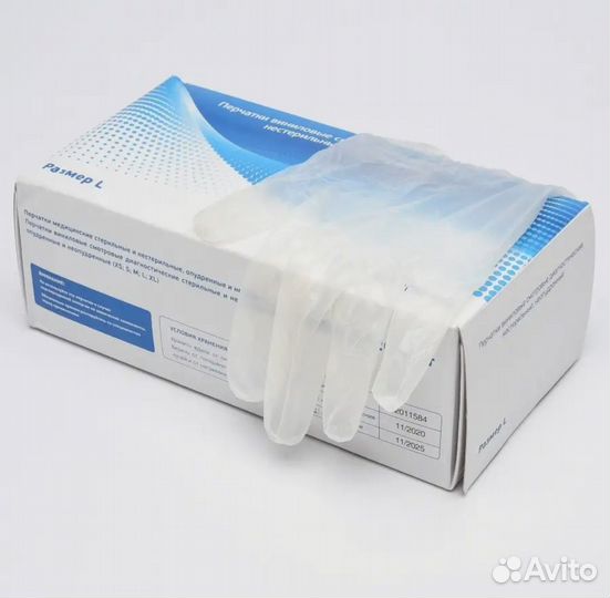 Перчатки виниловые