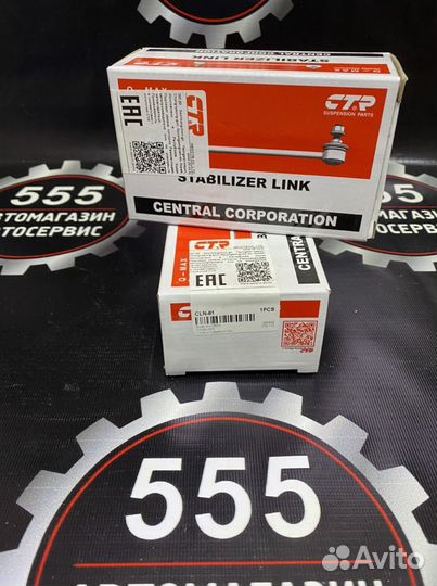 Стойки стабилизатора зад Nissan Теана,murano Налич