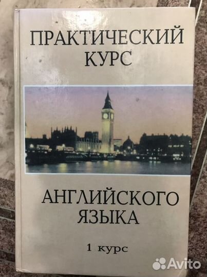 Английский язык: книги, учебники и пособия