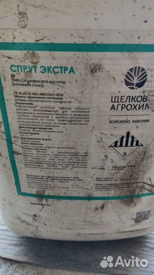 Гербицид. Спрут экстра 10л