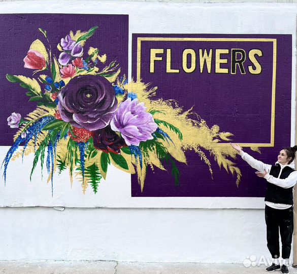 Роспись стен и фасадов