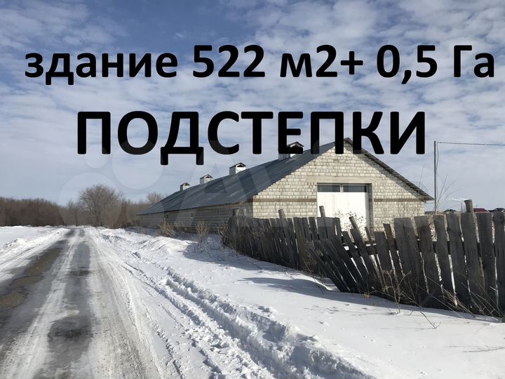 Участок 50 сот. (ИЖС)