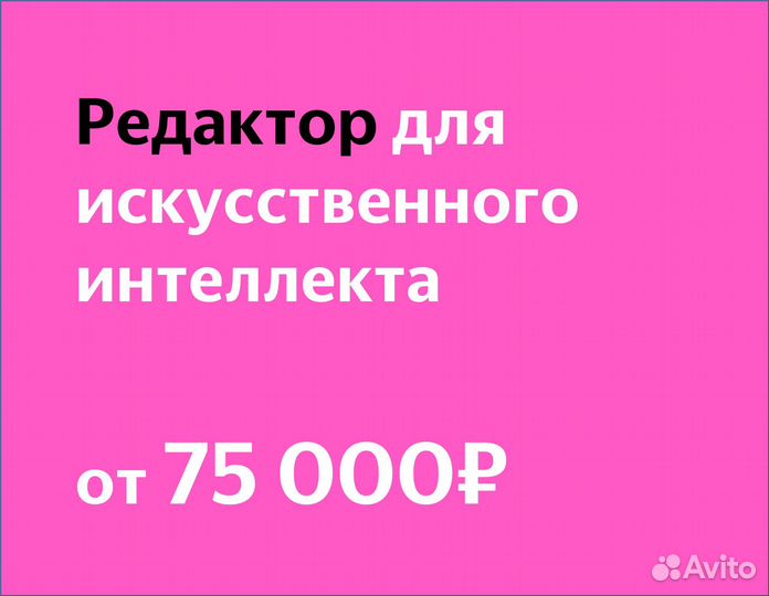 Репетитор для нейросети по русскому языку