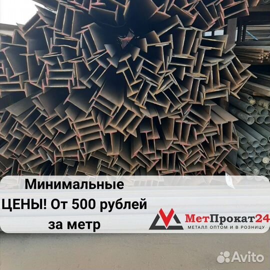 Швеллер 300 мм