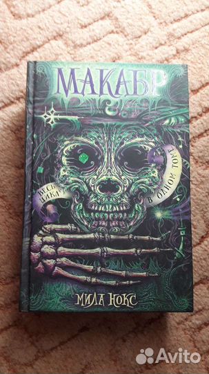 Книга фэнтези