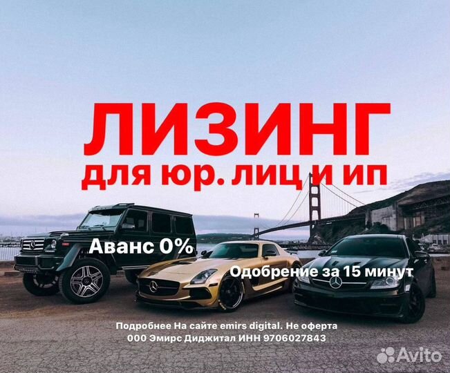 Лизинг без аванса Транспорт Спецтехника Авто