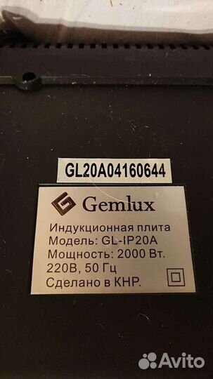 Индукционная плитка gemlux gl-ip20a