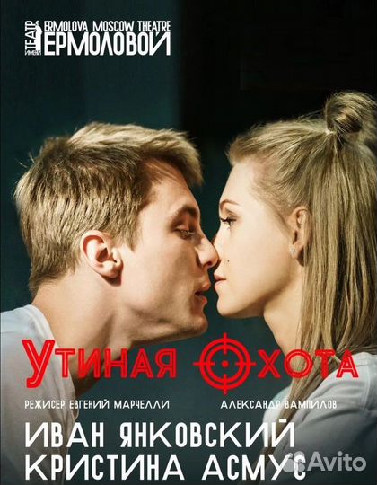 Театр Ермоловой 