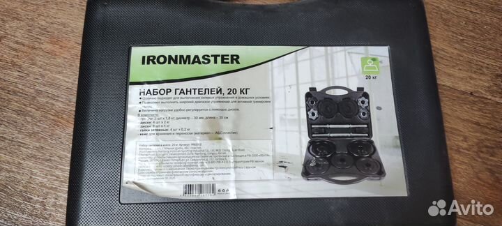 Набор гантелей в кейсе 20кг