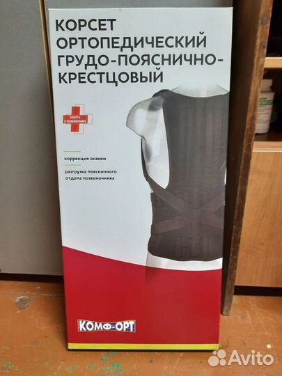 Корсет корректор осанки