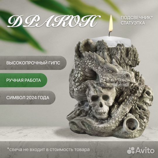 Статуэтка Дракон