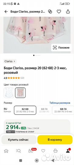 Платье боди для девочки 62 68