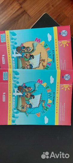 Математика 4 класс