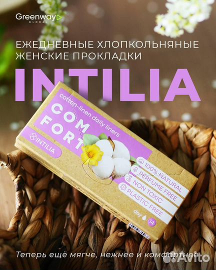 Средства гигиены (прокладки) для здоровья