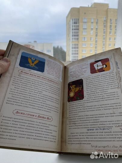 Энциклопедия Время Приключений