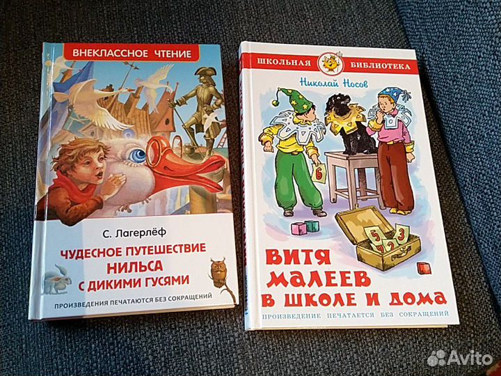 Книги для детей (внеклассное чтение)