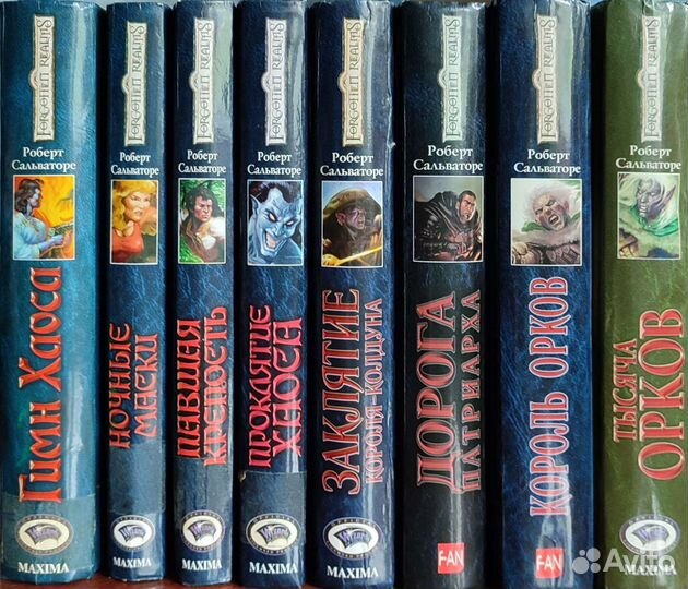 Forgotten realms. Серия Забытые королевства