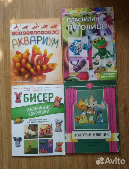Книги для творчества
