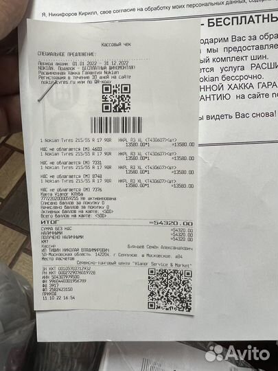 Nokian Tyres Hakkapeliitta R3 215/55 R17 98