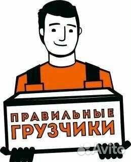 Грузчики Еманжелинск