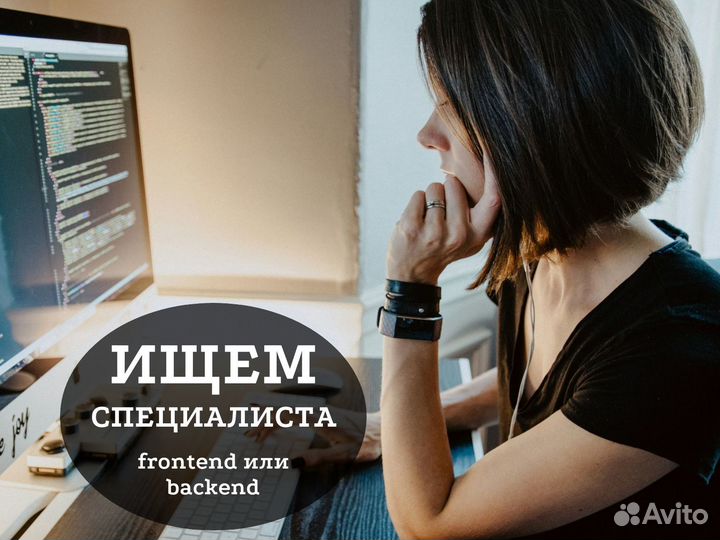 Программист frontend или backend на фриланс