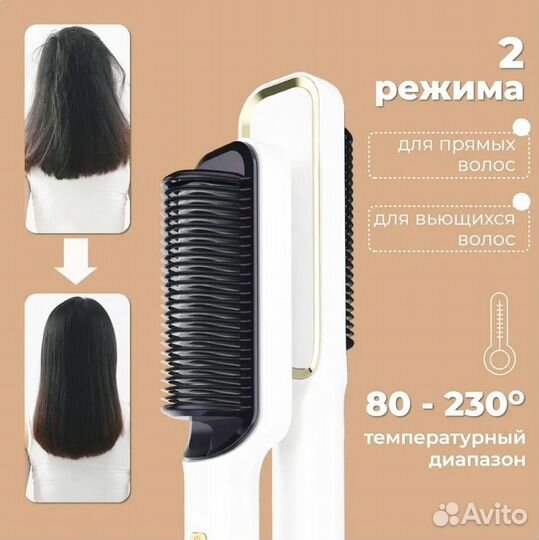 Расческа выпрямитель для волос с экраном 80/230С
