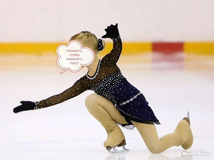 Платье для выступлений фигурное катание