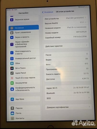 iPad 6 поколения