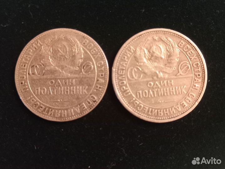 50 копеек 1924 года