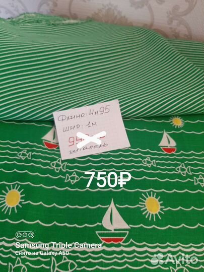 Ткань, штапель, шёлк