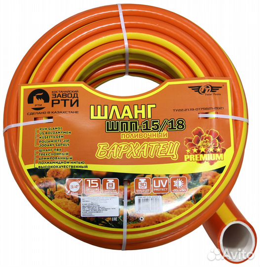 Шланг поливочный 