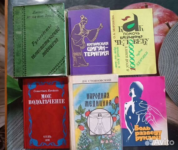 Книги по теме народная медецина